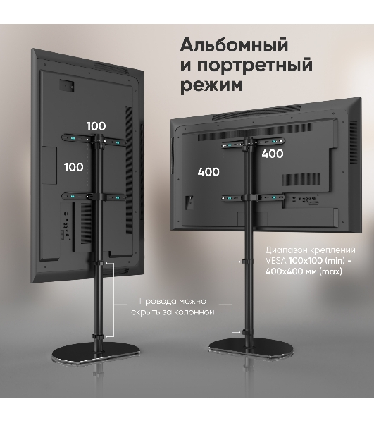 Стойка для телевизора ONKRON TS5060 с кронштейном 30'-60', черный