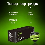 Картридж лазерный Cactus CS-C051H черный (4100 стр.) для Canon LBP 162dw/MF 264dw/267dw/269dw, фото2