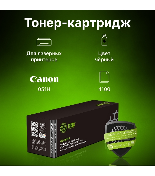 Картридж лазерный Cactus CS-C051H черный (4100 стр.) для Canon LBP 162dw/MF 264dw/267dw/269dw