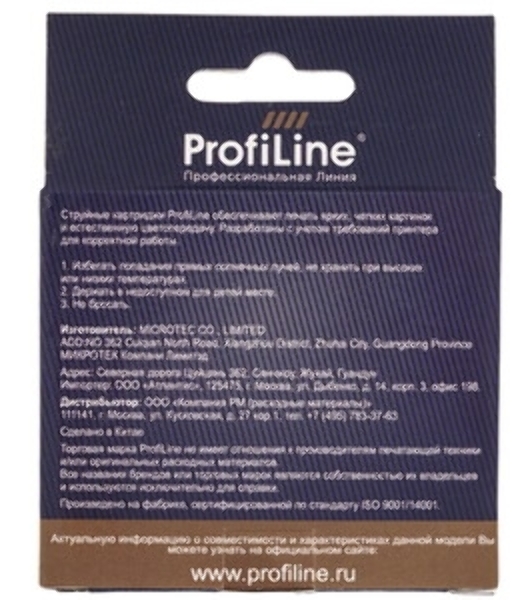 Картридж струйный ProfiLine PL-PG-40 для принтеров Canon Pixma iP1200/1600/2200, MP150/170/450 Black водн