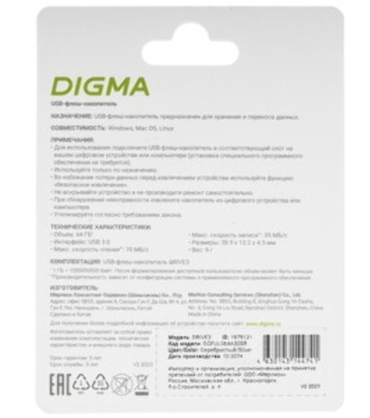 Флешка USB Digma GDRIVE3 (DGFUM064A30SR), 64Gb, USB 3.0, R/W 70/30, серебристый
