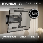 Кронштейн для телевизора Hyundai SL-F1 черный 43'-90' макс.50кг настенный поворотно-выдвижной и наклонный, фото5