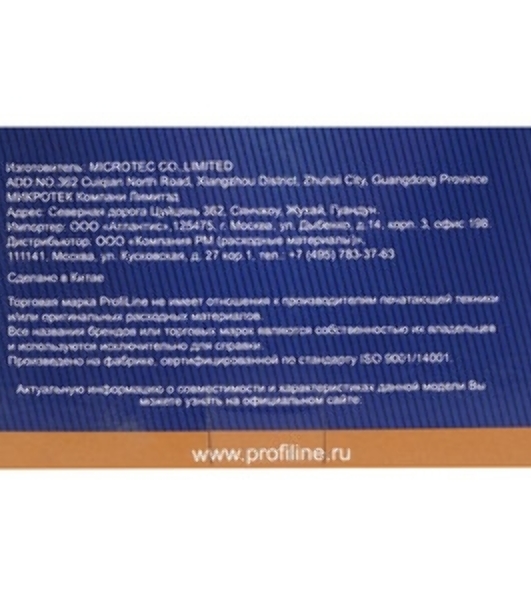 Картридж струйный ProfiLine PL-T1301 для принтеров Epson Stylus SX525WD/SX535WD/SX620/Office B42WD/BX525/BX535/BX625FWD/BX635FWD/BX925/BX935/WorkForce 525/630/3010/3520DWF/3530/3540/7015/7515/7525 с чернилами Black 25,4 мл