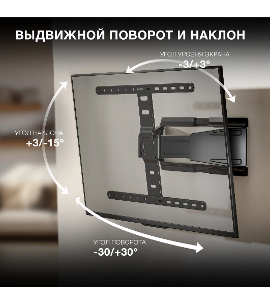 Кронштейн для телевизора Hyundai SL-F1 черный 43'-90' макс.50кг настенный поворотно-выдвижной и наклонный
