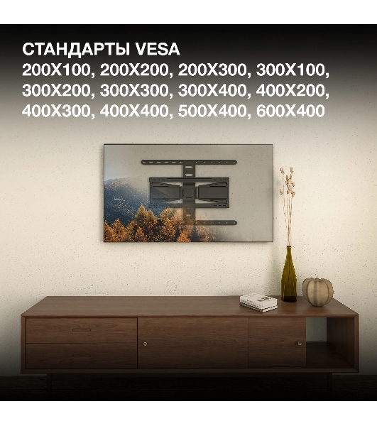 Кронштейн для телевизора Hyundai SL-F1 черный 43'-90' макс.50кг настенный поворотно-выдвижной и наклонный