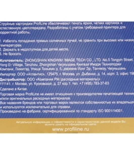 Картридж струйный для принтеров Brother PL-LC1240Y MFC-J6510DW/6710DW/6910DW/DJ525 Yellow водн ProfiLine