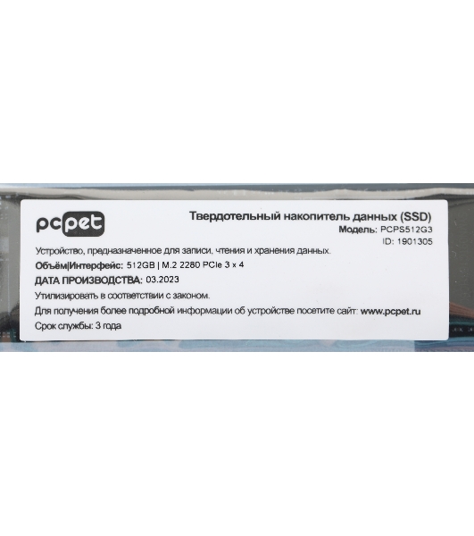 Накопитель SSD PC PET PCPS512G3, 512Gb, PCIe 3.0 x4, M.2 2280, NVMe, R/W 2000/1600