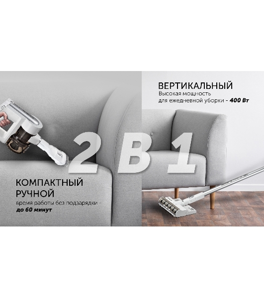 Пылесос вертикальный Polaris PVCS 7000 белый/серебристый, питание от аккумулятора, 150 Вт, уборка влажная/сухая, пылесборник 0.5 л