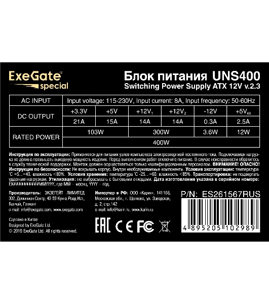 Блок питания ExeGate UNS400 (ES261567RUS), 400Вт, 120мм, серый