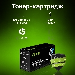Картридж лазерный Cactus CS-CE505X-MPS черный (13000стр.) для HP LaserJet P2050/P2055/P2055D/P2055DN/P2055X, фото3