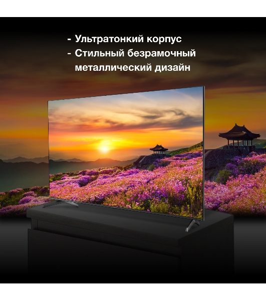 Телевизор Hyundai 75' H-LED75BU7006 черный LED UHD 60Hz Smart TV