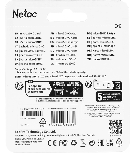 Флеш карта NeTac MicroSD card P500 Extreme Pro 16Gb, retail version w/SD adapter