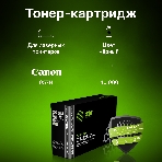 Картридж лазерный Cactus CS-C057HBK черный (10000 стр.) для Canon LBP228x/LBP226dw/LBP223dw/MF449x/MF446x/MF445dw, фото8