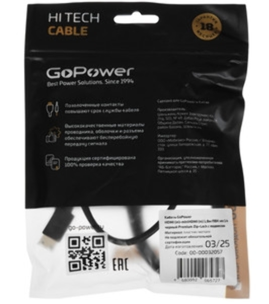 Кабель GoPower HDMI (m)-miniHDMI (m) 1,8м ПВХ ver.1.4 черный Premium Zip-Lock c подвесом (1/100)