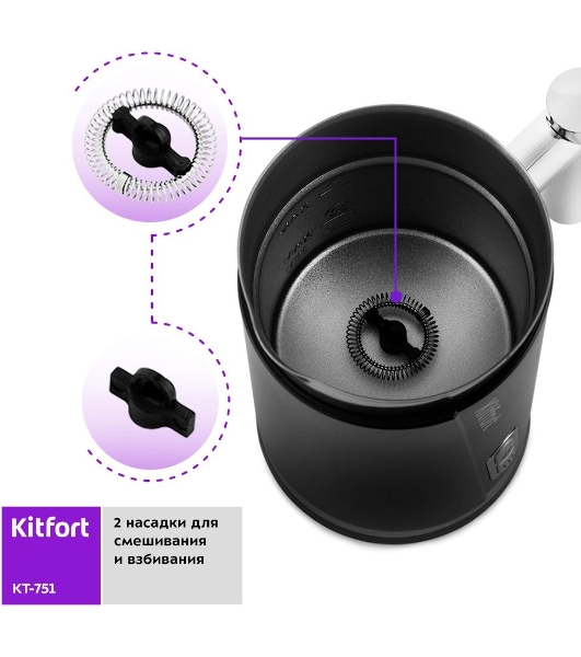 Капучинатор Kitfort КТ-751 500 Вт. черный