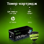 Картридж лазерный Cactus CS-CF226X-MPS черный (12000 стр.) для HP LJ M402d/M402n/M426dw/M426fdn/M426fdw, фото3