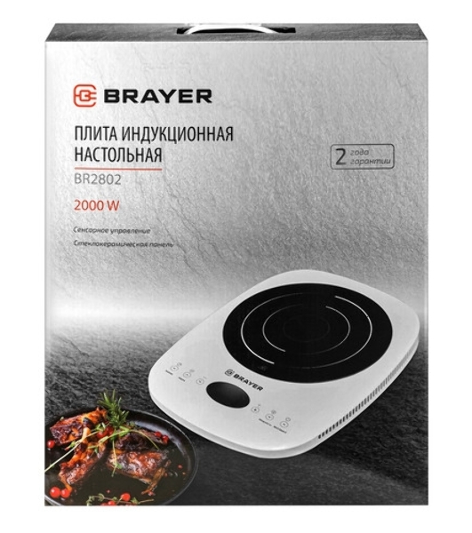 Плита настольная индукционная BRAYER BR2802