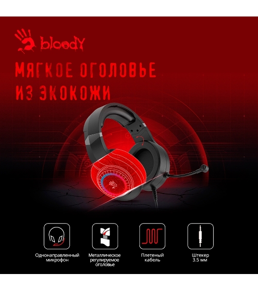 Гарнитура Bloody G220 чёрный, проводная, подсветка