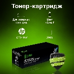 Картридж лазерный Cactus CS-CF244X-MPS черный (3000 стр.) для HP LJ M15 Pro/M16 Pro/M28w Pro MFP, фото3