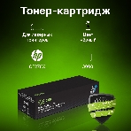 Картридж лазерный Cactus CS-CE278X-MPS черный (3000 стр.) для HP LJ P1566/P1606w, фото4