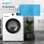 Стиральная машина Vitek VT-WME6008 белый, загрузка фронтальная 6 кг, 1000 об/мин, класс A++, фото23