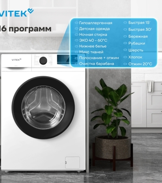 Стиральная машина Vitek VT-WME6008 белый, загрузка фронтальная 6 кг, 1000 об/мин, класс A++