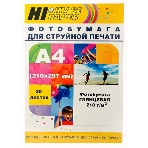 Бумага Hi-Black A200400U Фотобумага глянцевая односторонняя (Hi-image paper) A4, 210 г/м, 20 л. (H210-A4-20), фото 1