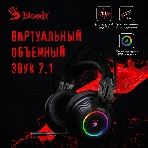 Гарнитура Bloody G528C чёрный, проводная, подсветка, фото17