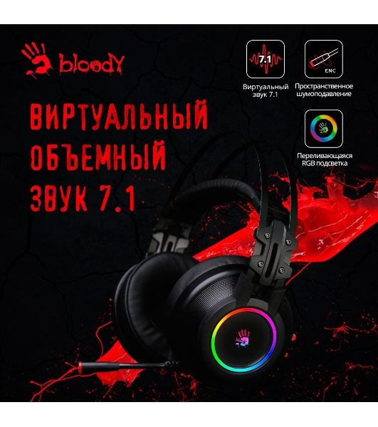 Гарнитура Bloody G528C чёрный, проводная, подсветка