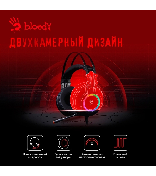 Гарнитура Bloody G528C чёрный, проводная, подсветка