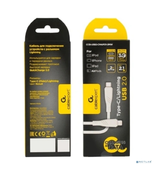 Кабель USB2.0 Cablexpert CCB-USB2-CMAPO1-2MW, Type-C/Lightning, издание Classic 0.1, 3A, 20Вт, 2м, белый, коробка