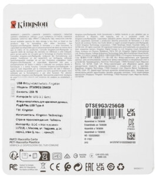 Флешка USB Kingston DataTraveler SE9 G3 (DTSE9G3/256Gb), 256Gb, USB 3.2 Gen 1, R/W 220/100, золотистый