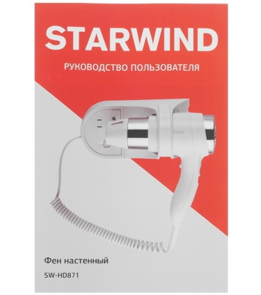 Фен Starwind SW-HD871 белый, 1100 Вт
