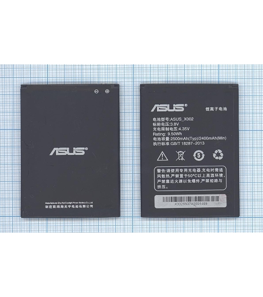 Аккумуляторная батарея X002 для Asus Pegasus X002, Pegasus X003 2400mAh, 9.12Wh 3,8V