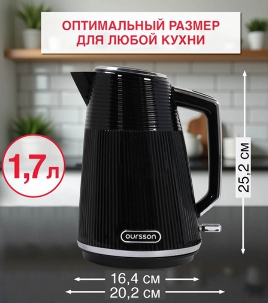 Чайник электрический OURSSON KE1736W/BL