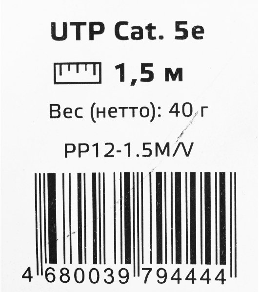 Патч-корд Premier PP12-1.5M/V 1000Гбит/с UTP 4 пары cat.5E CCA molded 1.5м фиолетовый RJ-45 (m)-RJ-45 (m)