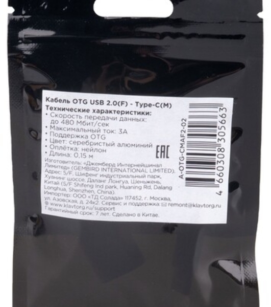 Переходник Cablexpert Переходник USB OTG, USB Type-C/USB 2.0F, пакет (A-OTG-CMAF2-01)