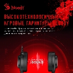 Гарнитура Bloody G220 чёрный, проводная, подсветка, фото18