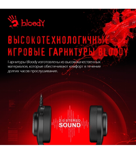 Гарнитура Bloody G220 чёрный, проводная, подсветка