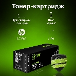 Картридж лазерный Cactus CS-CE278AS черный (2100 стр.) для HP LaserJet P1566/P1606w, фото6