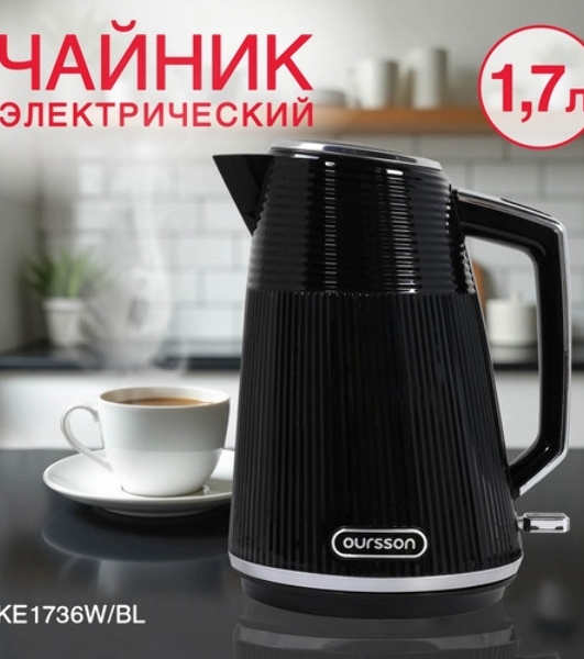 Чайник электрический OURSSON KE1736W/BL
