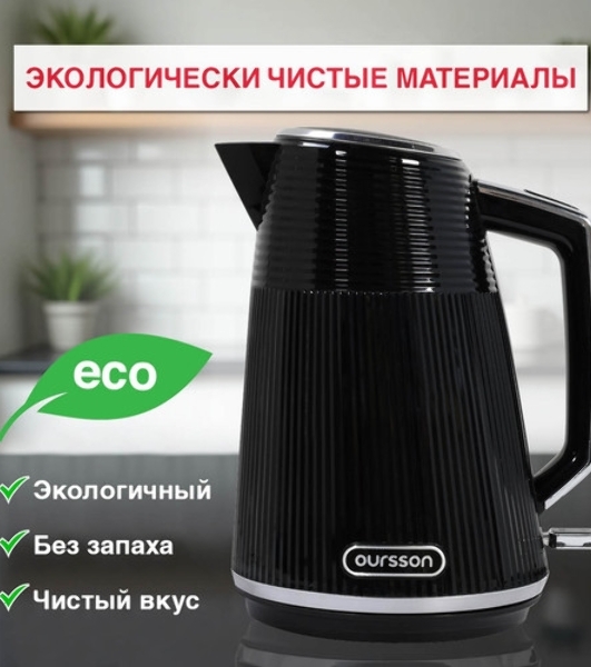 Чайник электрический OURSSON KE1736W/BL