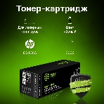 Картридж лазерный Cactus CS-CB436AS (тип CB436A) черный (2000 стр.) для HP LaserJet P1505/M1120 mfp/M1522 mfp, фото9