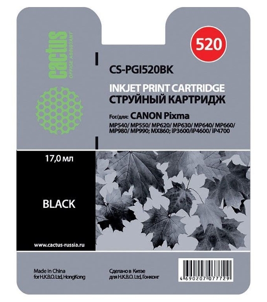 Картридж струйный Cactus CS-PGI520BK черный (16 мл) для Canon Pixma MP540/MP550/MP620/MP630/MP640/MP660/MP980/MP990/MX860/iP3600/iP4600/iP4700