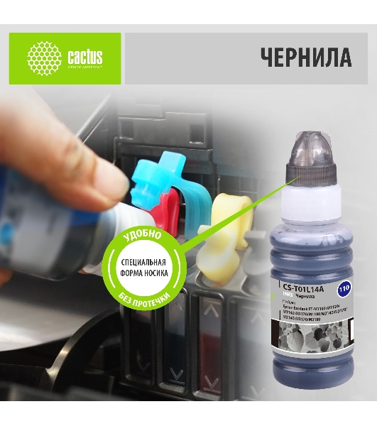 Чернила Cactus CS-T01L14A черный70мл для Epson M1100/M1120/M1170/M2140/M2170