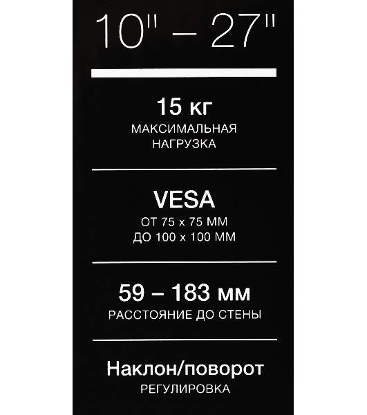 Кронштейн для телевизора Hyundai GL-R3 черный 10'-27' макс.15кг настенный поворот и наклон