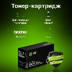 Картридж лазерный Cactus CS-TN2275S черный (2600 стр.) для Brother HL 2240/2240R/2250/2250DN/2250DNR, фото6