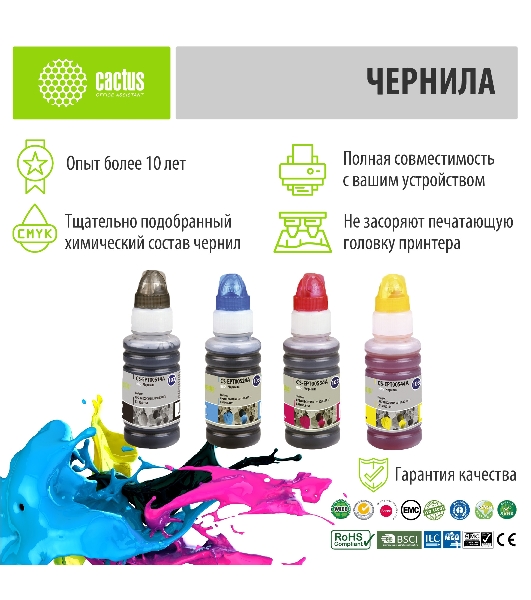 Чернила Cactus CS-EPT00S14-44A голубой/пурпурный/желтый/черный набор 4x70мл для Epson L1110 Ecotank/L3100/L3101/L3110/L3150/L3151