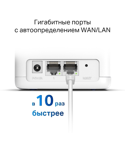 Бесшовный Mesh роутер Mercusys Halo H30G(3-pack) AC1300 10/100/1000BASE-TX