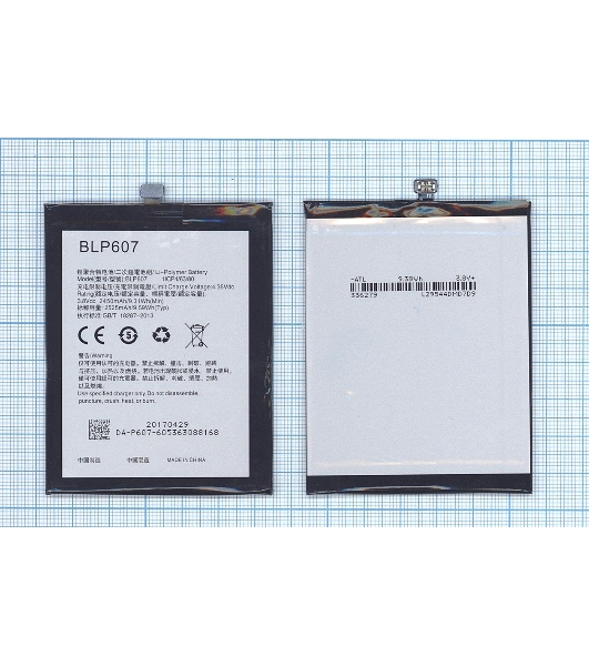 Аккумуляторная батарея BLP607 для Oneplus X 2450mAh/9.12Wh 3,8V
